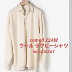 comoli ウール ラグビーシャツ ecru