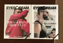 EYESCREAM 2冊　野村訓市 藤原ヒロシ