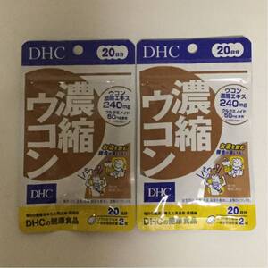 ●新品●DHC 濃縮ウコン(40粒)×2袋セット■ヤフネコ匿名配送対応：送料180円～　1袋20日分