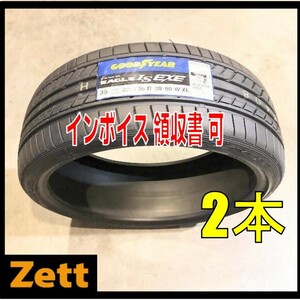 収納袋付 送料無料 新品 2本セット (MP0082.8.1) 225/35R20 90W GOODYEAR E-LS EXE XL 2020年以降製造 225/35/20 夏タイヤ,