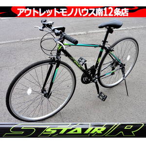 札幌市内近郊限定 STAIR クロスバイク 自転車 シマノ製 7×3 21段変速 700x25C 25インチ ブラック サイクリング 札幌市 中央区