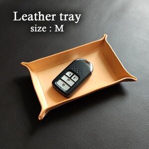 【受注制作品】レザートレイ：Mサイズ　サドルレザー（ヌメ革）【アウトレット品】アクセサリートレイ