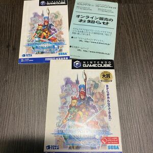 匿名配送　送料無料　ファンタシースター　ゲームキューブ