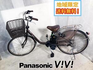 地域限定送料無料★美品 中古★Panasonic パナソニック 電動アシスト自転車 ビビ・DX 26型 内装3段変速【BE-ELD633T】EDMI