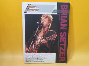 【中古】スーパー・ギタリスト　ブライアン・セッツァー　BRIAN SETZER　1993年11月11日発行　シンコー・ミュージック　難あり　C4 A2318