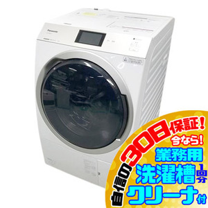 C5763YO 30日保証！【美品】ドラム式洗濯乾燥機 洗濯11kg 乾燥6kg 右開き パナソニック NA-VX900AR-W 20年製 家電 洗乾 洗濯機