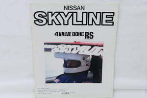 カタログ NISSAN SKYLINE 4VALVE DOHC RS 日産 スカイライン 約25.5x30cm 16ページ ポールニューマン ナレ