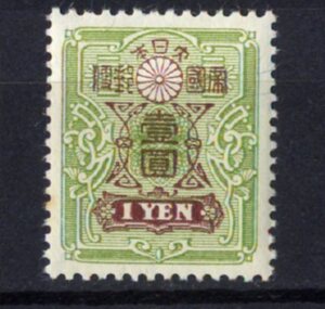 １９６１－昭和白紙１円　未