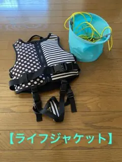 【ライフジャケット】キッズ　（美品）