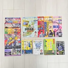 「ジュニアエラ（4冊）」「Ｎｅｗｓがわかる（4冊）」＋時事関連本セット