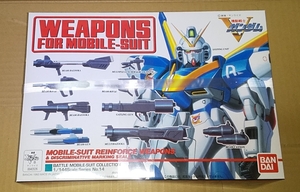 1/144 機動戦士Vガンダム　武器セット 　バトルモビルスーツコレクションNo.14