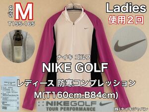 超美品 NIKE GOLF(ナイキ ゴルフ)レディース コンプレッション シャツ M(T160cm.B85cm)使用2回 防寒 ホワイト ピンク DRYFIT スポーツ 長袖