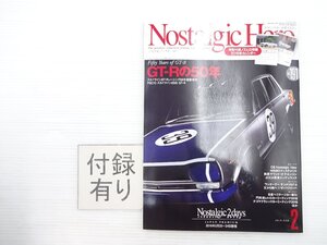 V5L NostalgicHero/スカイライン2000GT-R 117クーペXG ホンダS600 フィアット850クーペ スカイライン2000GT-X 611