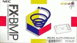 中古PC-FXハード バックアップメモリーパック