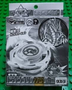 【非売品】タカラ TAKARA 株主優待2002 爆転シュート ベイブレード ドラグーングリップアタッカー 限定ガンメタ