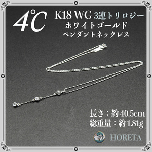 4℃ (ヨンドシー)＊ネックレス K18WG ホワイトゴールド 色石＊1.81g white gold pendant necklace ジュエリー jewelry