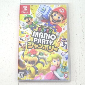 ★未開封★Nintendo Switchソフト スーパー マリオパーティ ジャンボリー (スイッチソフト/マリパ)★【GM646】