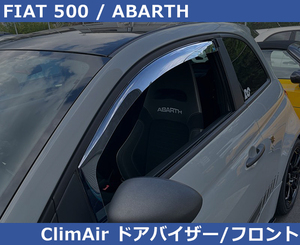 アバルト 500/595/695 フィアット 500 ドアバイザー ABARTH / FIAT