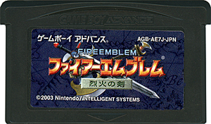 【中古】【ゆうパケット対応】ファイアーエムブレム 烈火の剣 GBA ソフトのみ [管理:41091690]