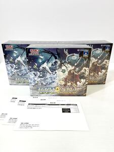 シュリンク付 ポケモンカード スノーハザード&クレイバースト ポケモンセンター ジムセット 3BOX セット 新品 未開封 ポケセン購入