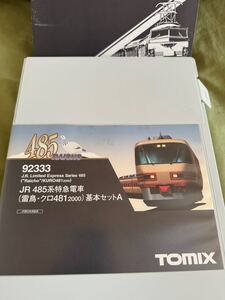 TOMIX トミックス JR485系 特急電車 (雷鳥・クロ481 2000) 基本セットA＋増結 9両 Nゲージ