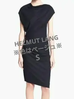 【HELMUT LANG☆ヘルムートラング】ウール100%　変形ワンピース