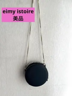 eimy istoire ショルダーバッグ　美品　ノベルティ