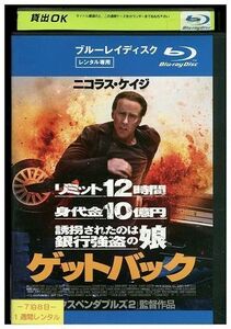 ブルーレイ ゲットバック ニコラス・ケイジ レンタル落ち NNN10470