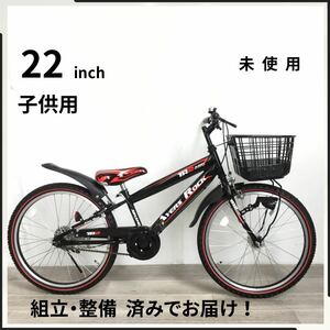 22インチ オートライト 子供用 自転車 (2086) ブラック HG6TJ00012 未使用品 ●