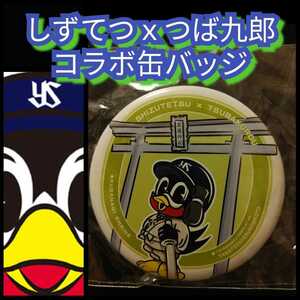 新品【つば九郎ｘしずてつ☆缶バッジ】神社☆東京ヤクルトスワローズ☆静岡鉄道☆55mm☆送料無料