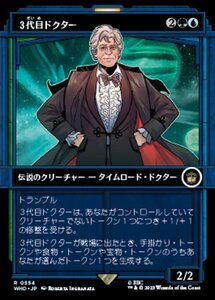 MTG ■金/日本語版■ 《３代目ドクター/The Third Doctor》▲ショーケース▲ ドクター・フー WHO