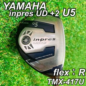 【良品】YAMAHA YAMAHA インプレス　inpres UD+2 ユーティリティ　U5 フレックスR 純正カーボンシャフト