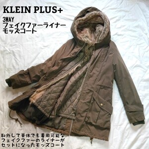 未使用 KLEIN PLUS+ 3WAY フェイクファーライナーモッズコート ジャケット コート モッズコート カーキ 長袖 アウター 中綿 防寒着