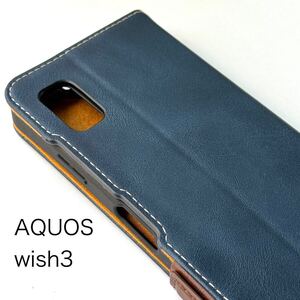 AQUOS wish3(SH-53D)用レザーケース★サイドマグネット付★四角エアクッション付★スタンド機能付★カード入付★エレコム