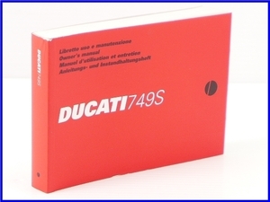 ★ 《S》良品♪DUCATI 749S オーナーズマニュアル 4カ国語版♪イタリア語/英語/フランス語/ドイツ語♪