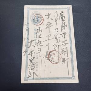 明治27年 日清戦争関連郵便「山口丸ヨリ」書込み 丸一 豊前・門司「是ヨリ朝鮮国 大洞港ヘ向ケテ出船…」書込み エンタイア