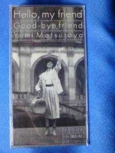 8cmCD◆松任谷由実　Hello, my friend／Good-bye friend　◆短冊形プラケース付　3102