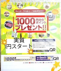 1円スタート 限定 アメジスト香港オリジナル2025年版卓上カレンダー アメジスト 香港 オリジナル 卓上カレンダー 2025 カレンダー 非売品