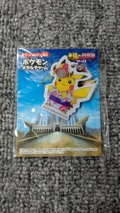 セブンイレブン限定 ポケモンメタルチャーム 浴衣ピカチュウ