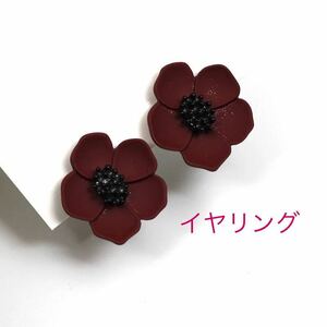 （IQ）お洒落でシックなボルドー色　ワインレッドのお花イヤリング　イヤークリップ　イヤーカフ　バタフライクリップ