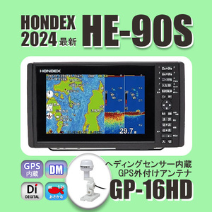 6/20在庫あり HE-90S GP16HD ヘディング付き外アンテナ TD28 通常13時まで支払で翌々日に到着 ホンデックス 魚探 GPS内蔵 HONDEX HE90S