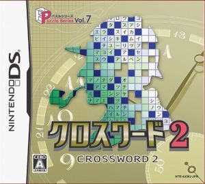 クロスワード2 パズルシリーズVol.7/ニンテンドーDS