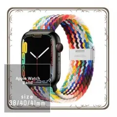 AppleWatch バンド＊編組 アップルウォッチ ＊38/40/41カラフル