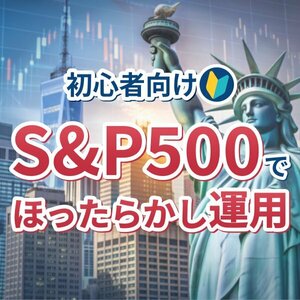 【2024年最新!!!!】バーチャルエントリー型 S&P500EA FX自動売買ツール ゴールド MT4 自動売買システム 無料EA 副業 投資 不労所得 us1