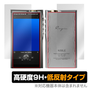 Cayin N30LE DAP 表面 背面 セット 保護フィルム OverLay 9H Plus カイン ポータブルプレーヤー用フィルム 9H 高硬度 反射防止