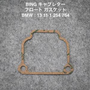 BMW BINGキャブレター フロートガスケット BMW : 13 11 1 254 764 2バルブボクサー R100 R90 R80 R75 R65 R45