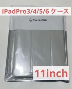 【薄型✨️】SINJIMORU iPad Pro3/4/5/6 11inch 軽量