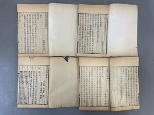 AU615「明詩綜 卷施閣集 不揃」4冊甲集3～10,乙集1～8,明詩綜36～39存 端本 (検骨董書画掛軸巻物拓本金石拓本法帖古書和本唐本漢籍書道中国