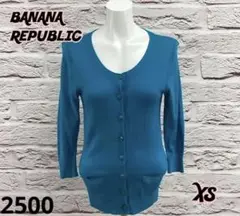 ☆6684T☆ BANANA REPUBLIC カーディガン