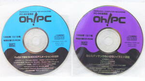 【当時物 美品】日本ソフトバンク PC-98活用誌 Oh!PC 特別付録CD-ROM 2枚セット / 1996年 10/1号 10/15号